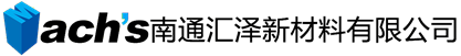 南通汇泽新材料有限公司